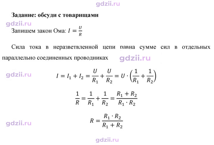 Скан решения номера 1