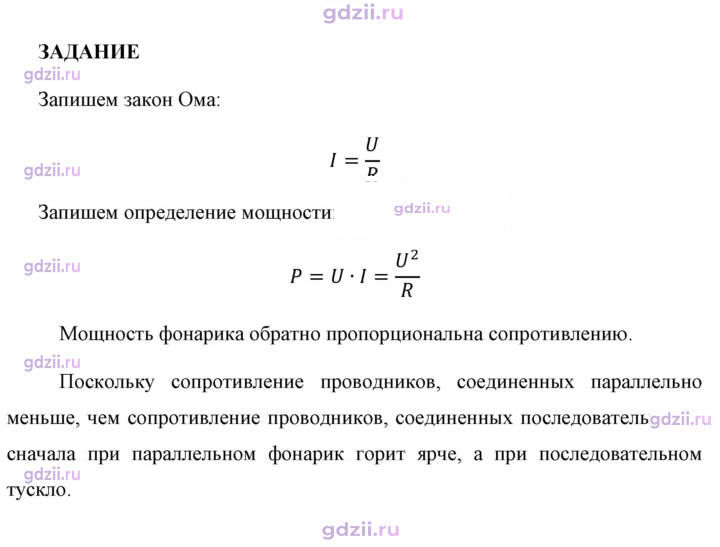 Скан решения номера 1