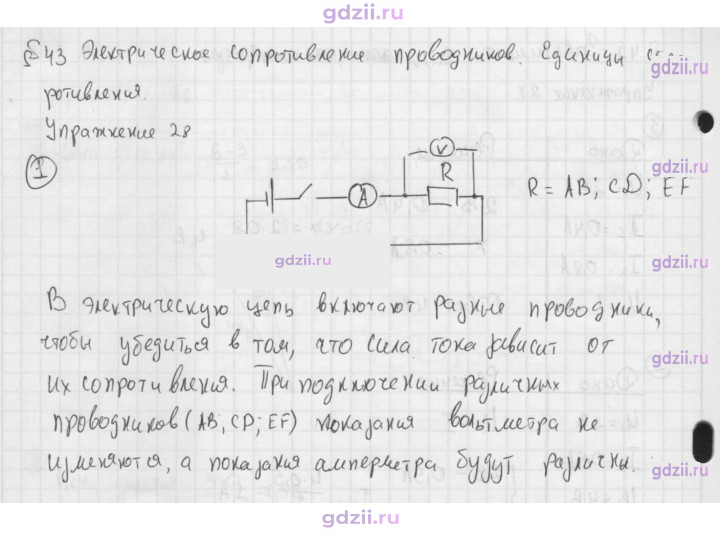 Скан решения номера 1