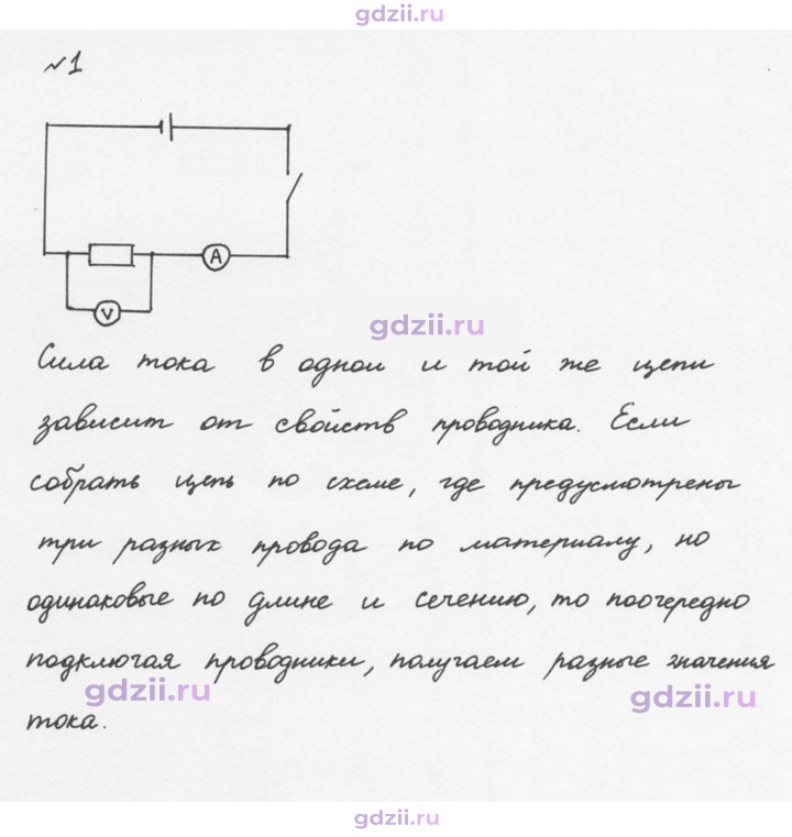 Скан решения номера 1
