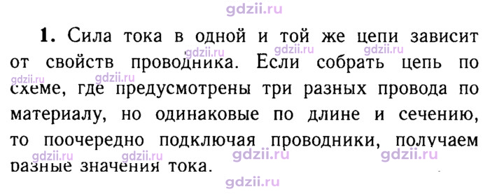 Скан решения номера 1