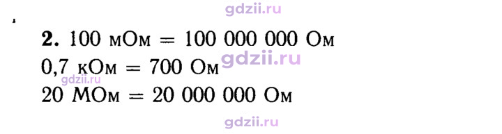 Скан решения номера 2