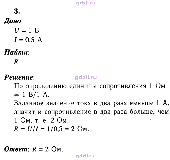 Скан решения номера 3