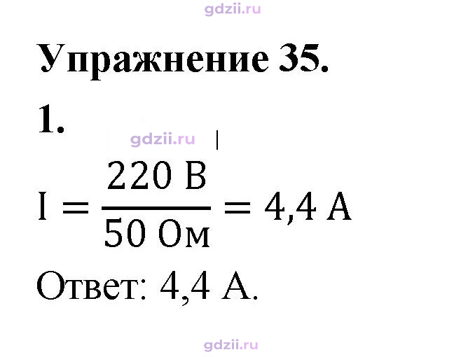 Скан решения номера 1