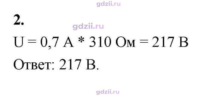 Скан решения номера 2