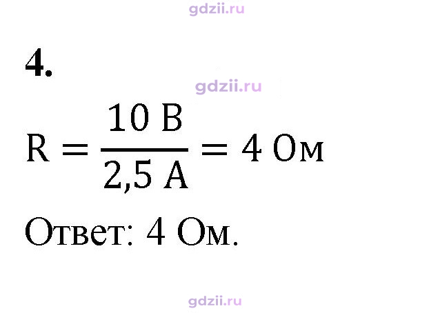 Скан решения номера 4