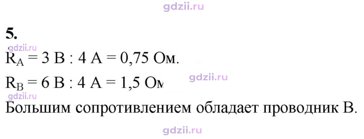 Скан решения номера 5