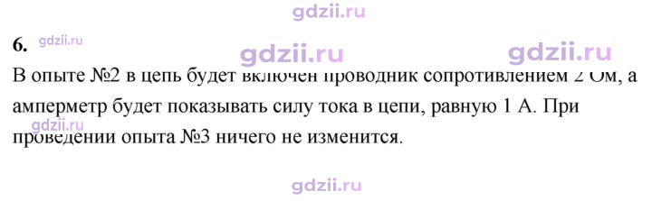 Скан решения номера 6