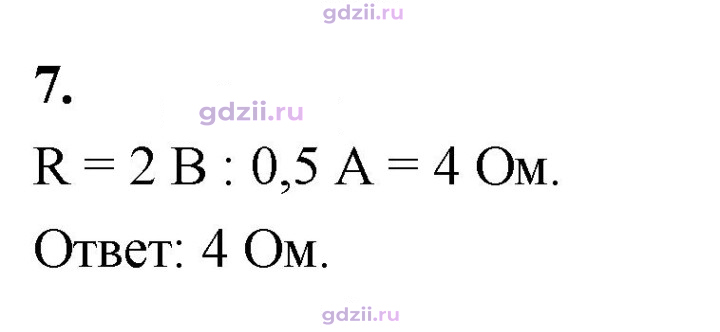 Скан решения номера 7