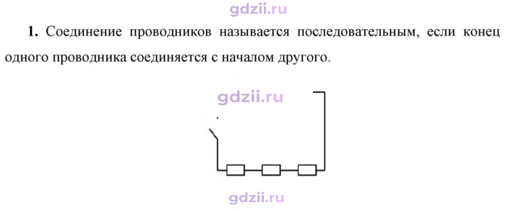 Скан решения номера 1
