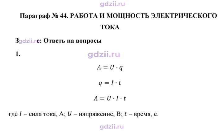 Скан решения номера 1