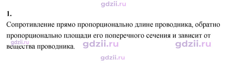 Скан решения номера 1