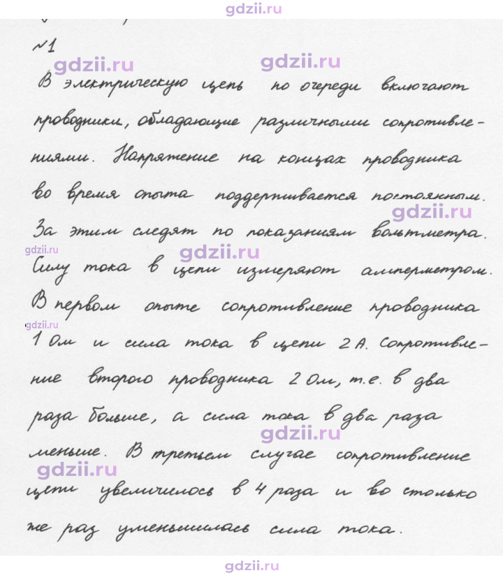 Скан решения номера 1