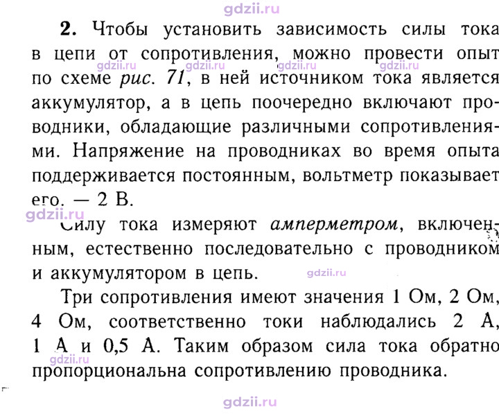 Скан решения номера 1