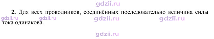 Скан решения номера 2
