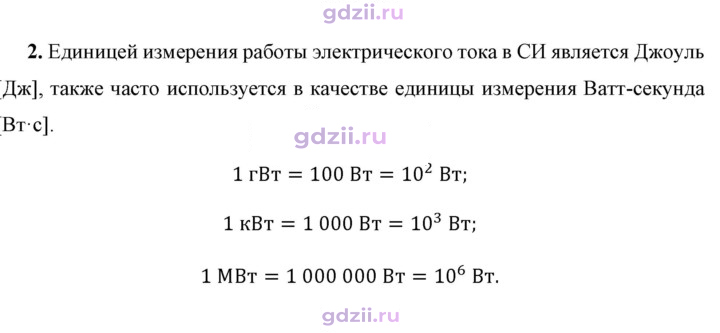 Скан решения номера 2