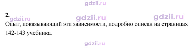 Скан решения номера 2