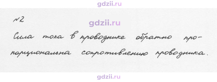 Скан решения номера 2