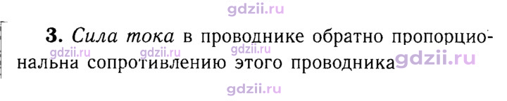 Скан решения номера 2