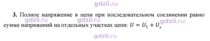 Скан решения номера 3