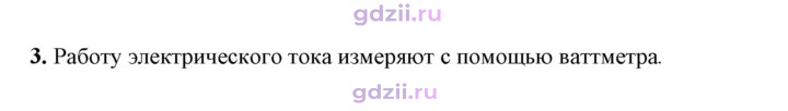 Скан решения номера 3