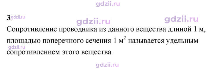 Скан решения номера 3