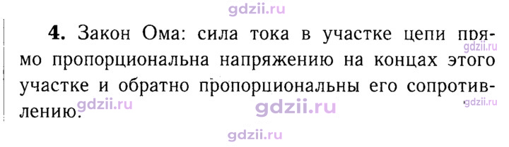 Скан решения номера 3