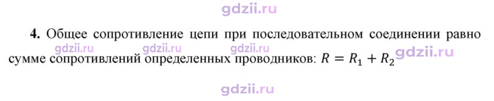 Скан решения номера 4
