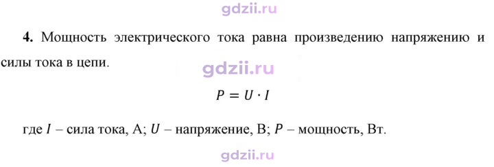 Скан решения номера 4