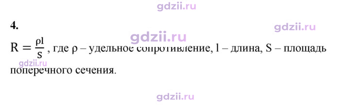 Скан решения номера 4