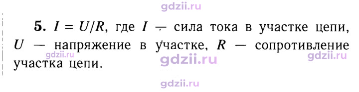 Скан решения номера 4