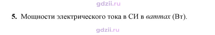 Скан решения номера 5