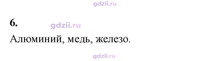 Скан решения номера 6