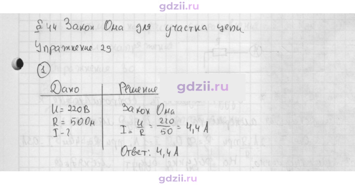 Скан решения номера 1