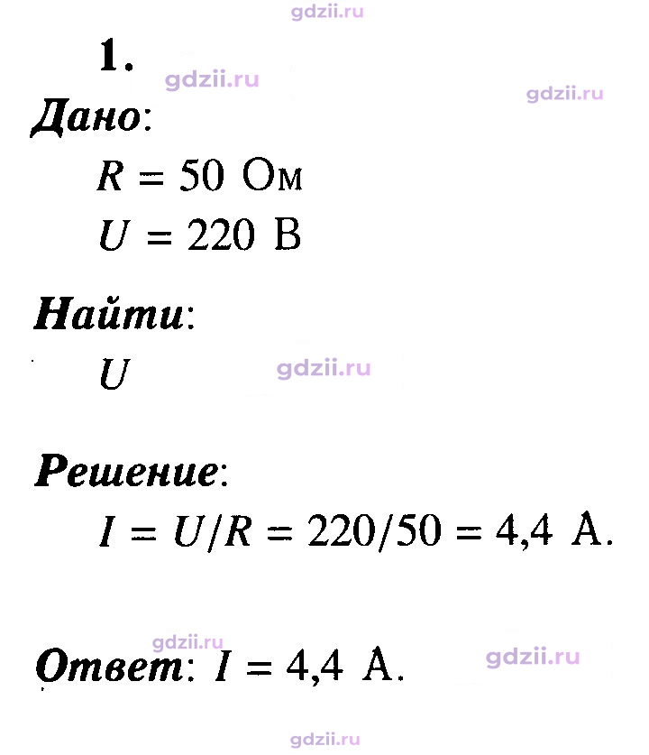 Скан решения номера 1