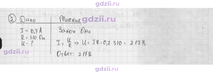 Скан решения номера 2