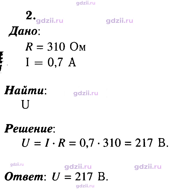 Скан решения номера 2