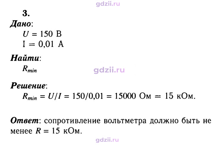 Скан решения номера 3