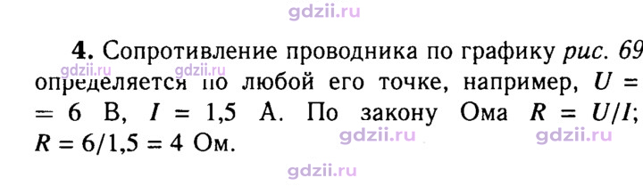 Скан решения номера 4