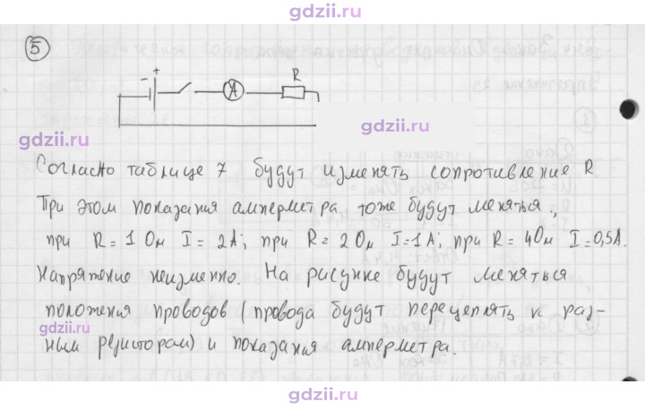 Скан решения номера 5