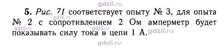 Скан решения номера 5