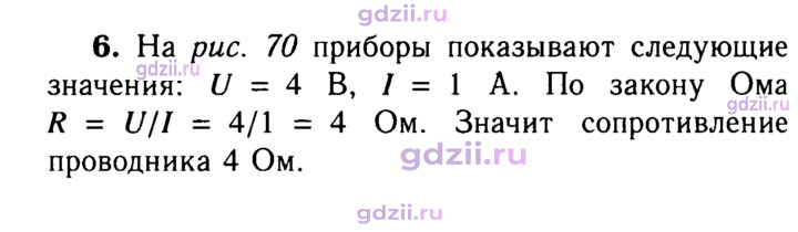 Скан решения номера 6