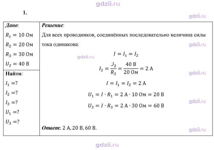 Скан решения номера 1