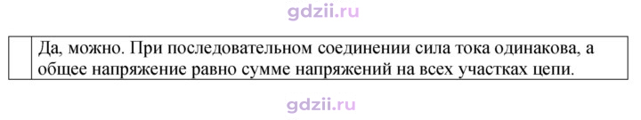 Скан решения номера 1