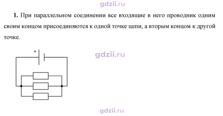 Скан решения номера 1