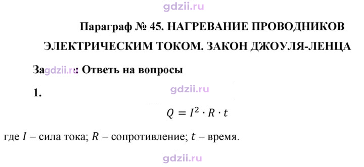 Скан решения номера 1
