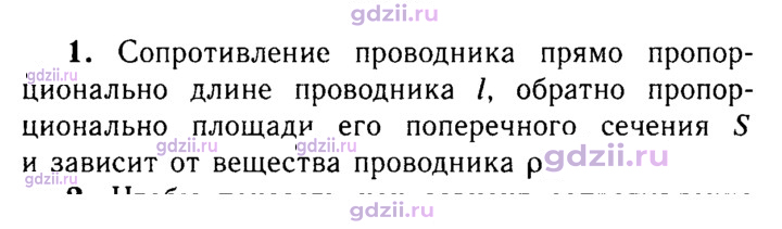 Скан решения номера 1