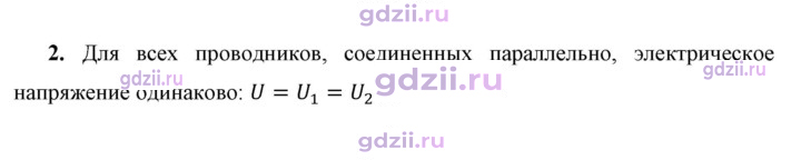 Скан решения номера 2