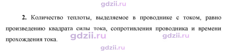 Скан решения номера 2