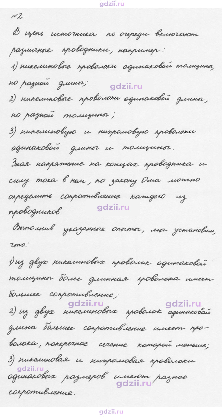 Скан решения номера 2